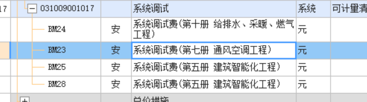 調(diào)試費(fèi)