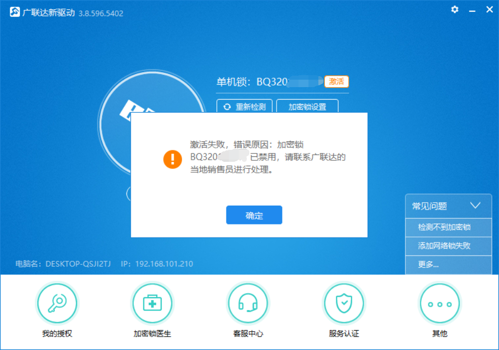 管理員