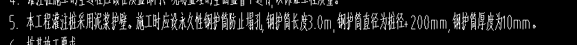 鋼護(hù)筒怎么計算