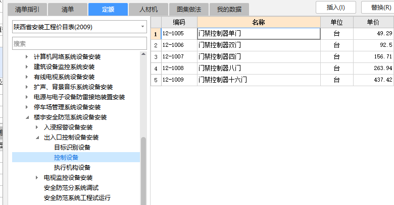 定額