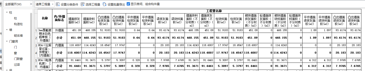 墻面防水