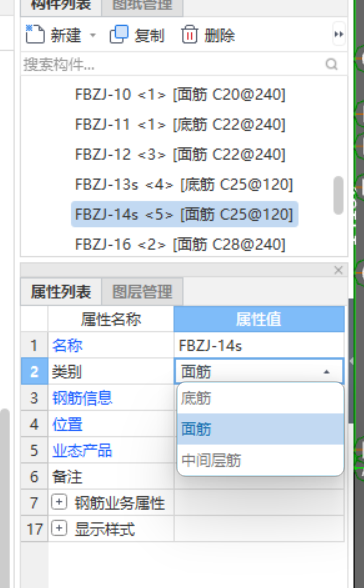 筏板鋼筋