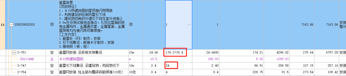 支架長度