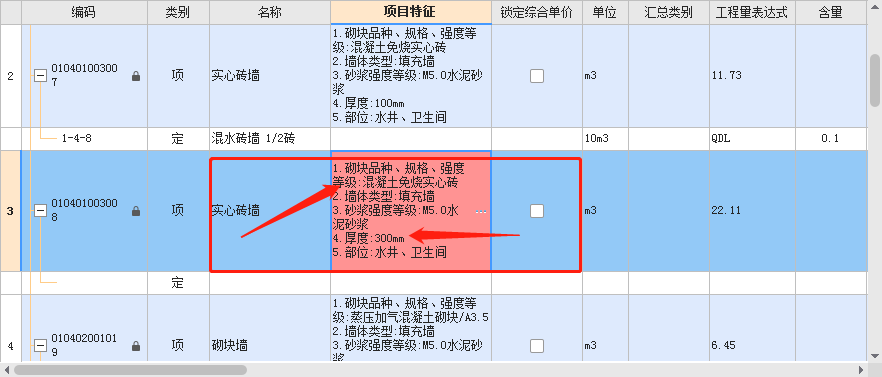 項(xiàng)目特征