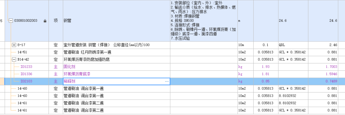套取