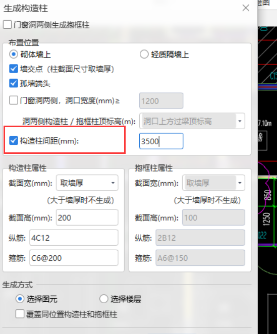 柱間
