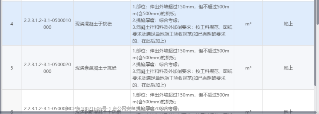 建筑行業(yè)快速問答平臺(tái)-答疑解惑