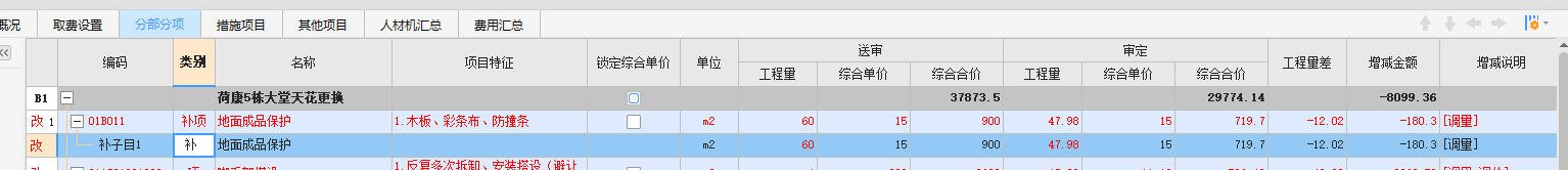 定額