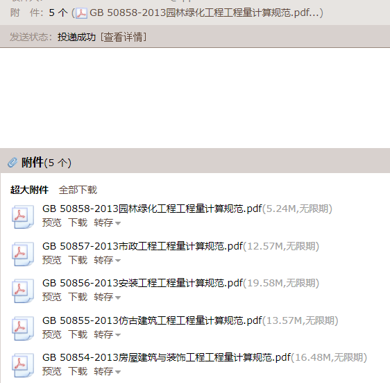 清單工程