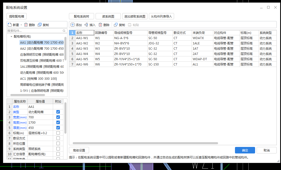 算量