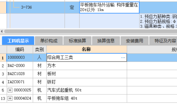 起重機