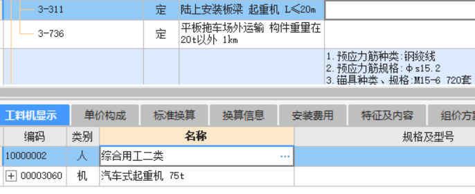 機械能
