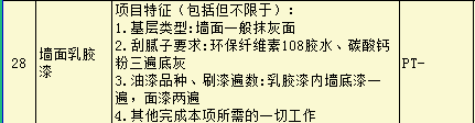 墻面