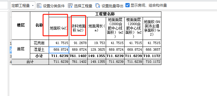 這個(gè)量
