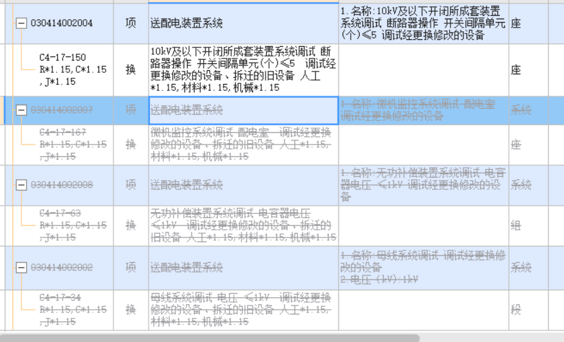 廣聯達服務新干線