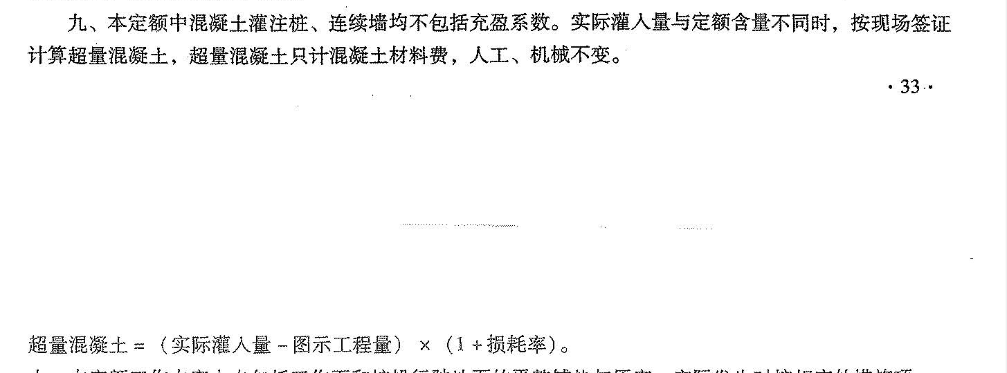13定額
