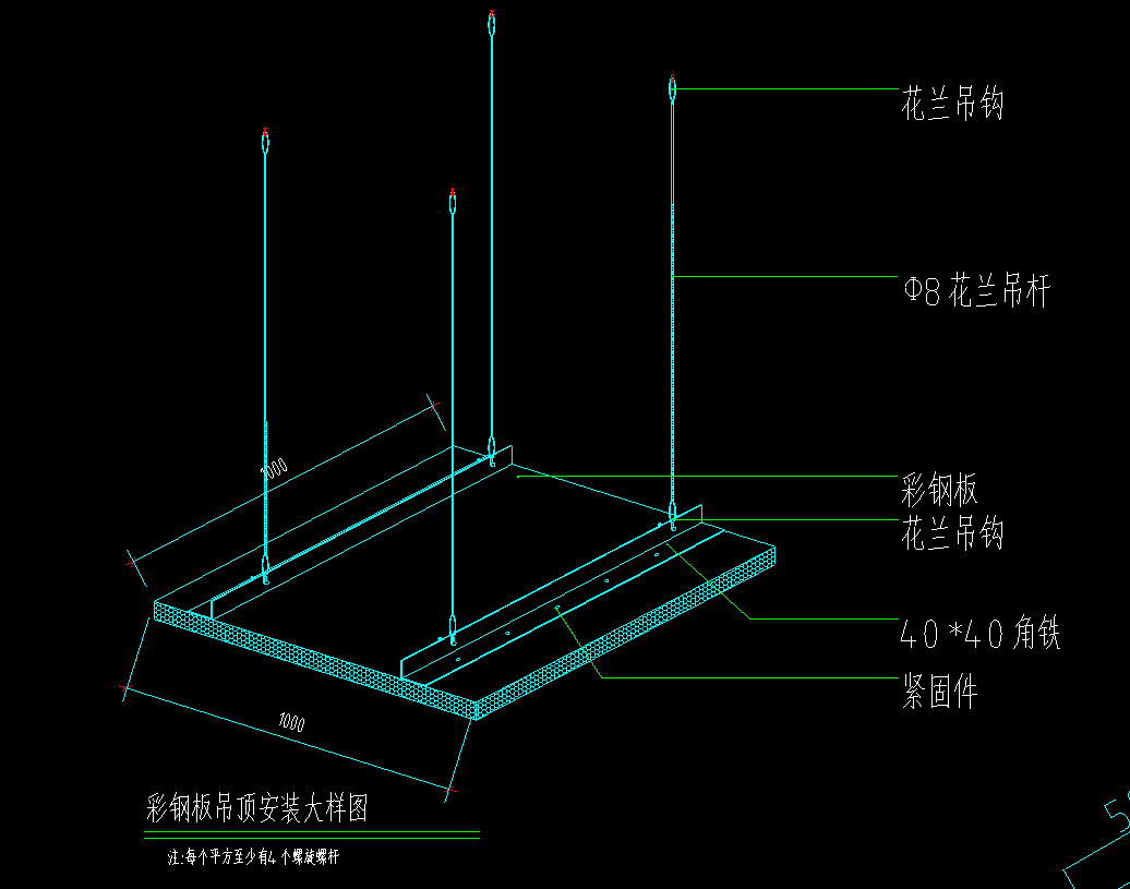 彩鋼板吊頂套什么定額