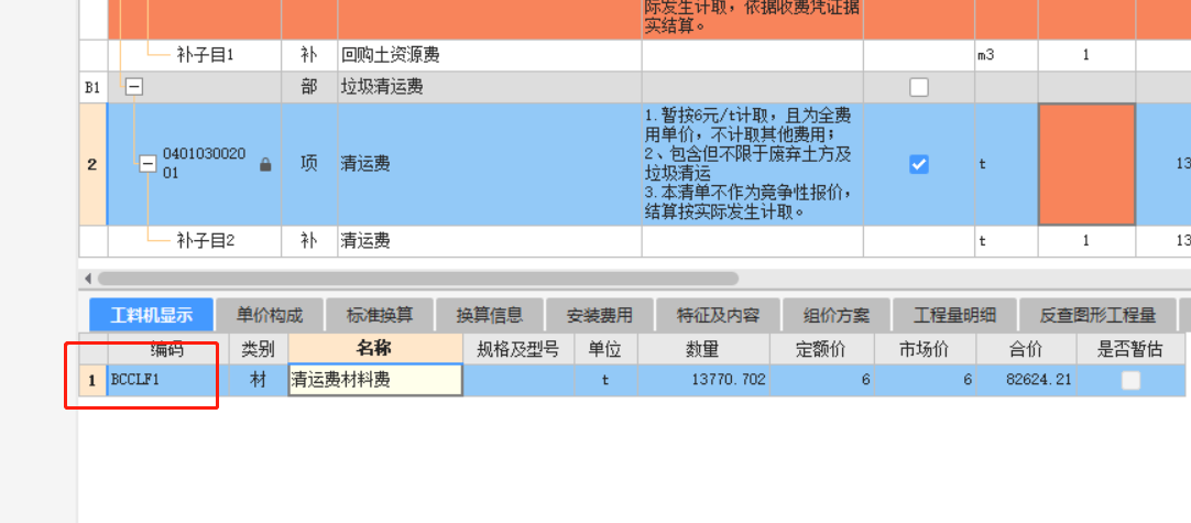編碼是什么