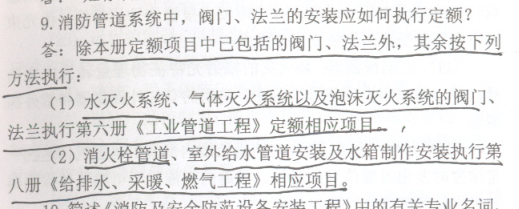消防水管