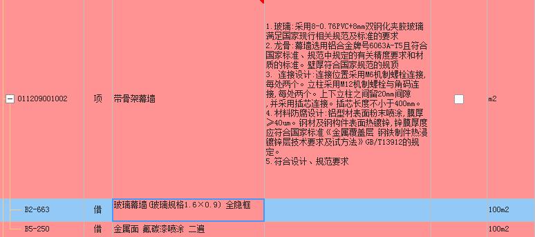 玻璃幕墻