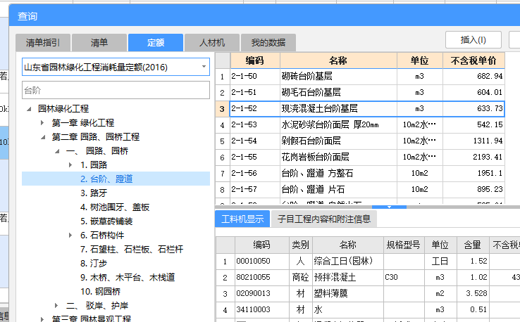 20鋼筋