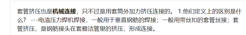 套管