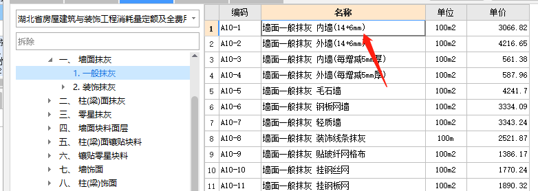墻面