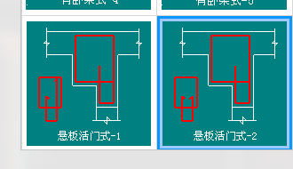 懸板活門