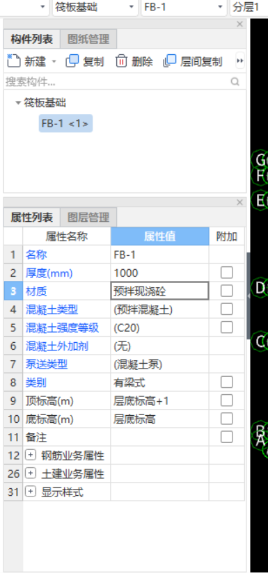 筏板基礎(chǔ)
