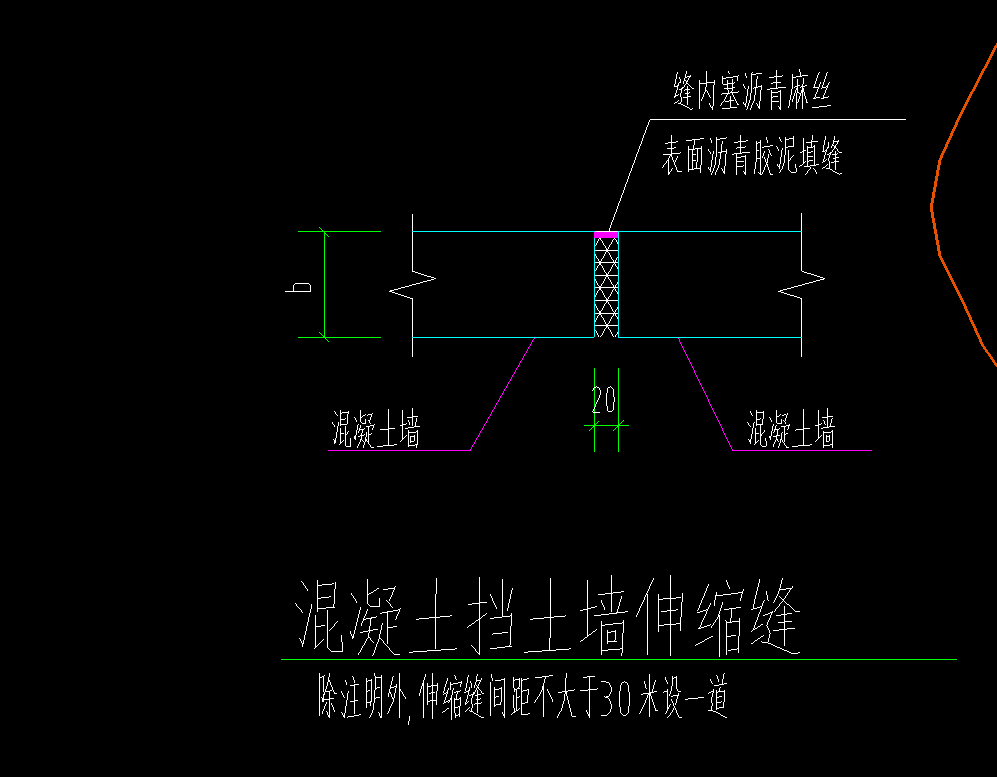 伸縮縫