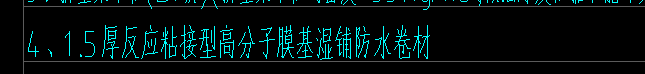 防水卷材
