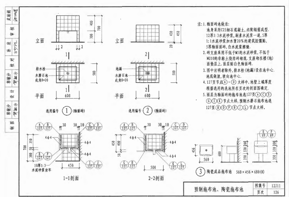 底板