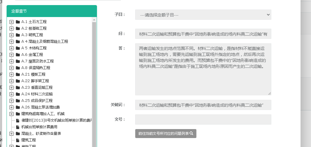 廣東省