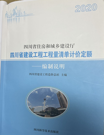 編制說明