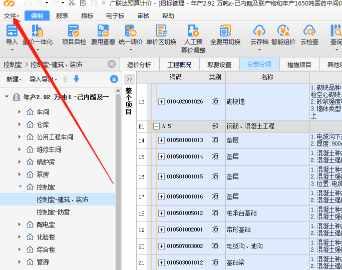 結算審計