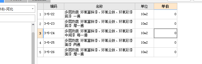 定額