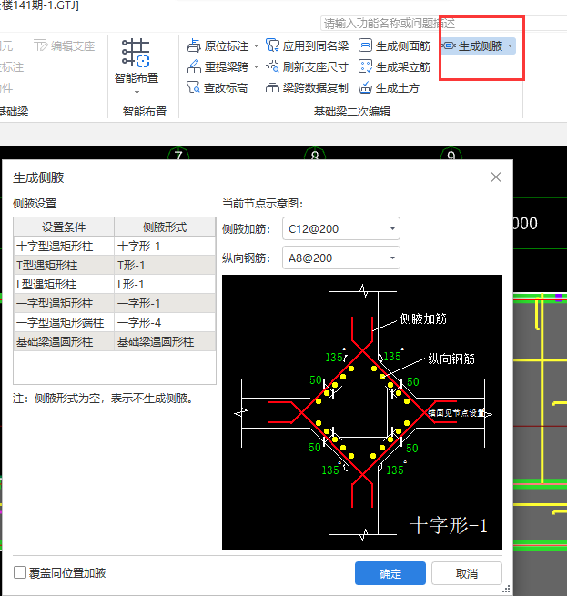 加腋