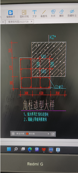 柱一