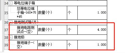 套哪個定額