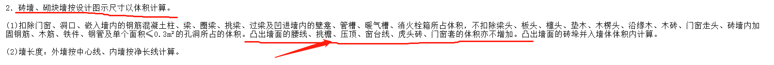 挑檐