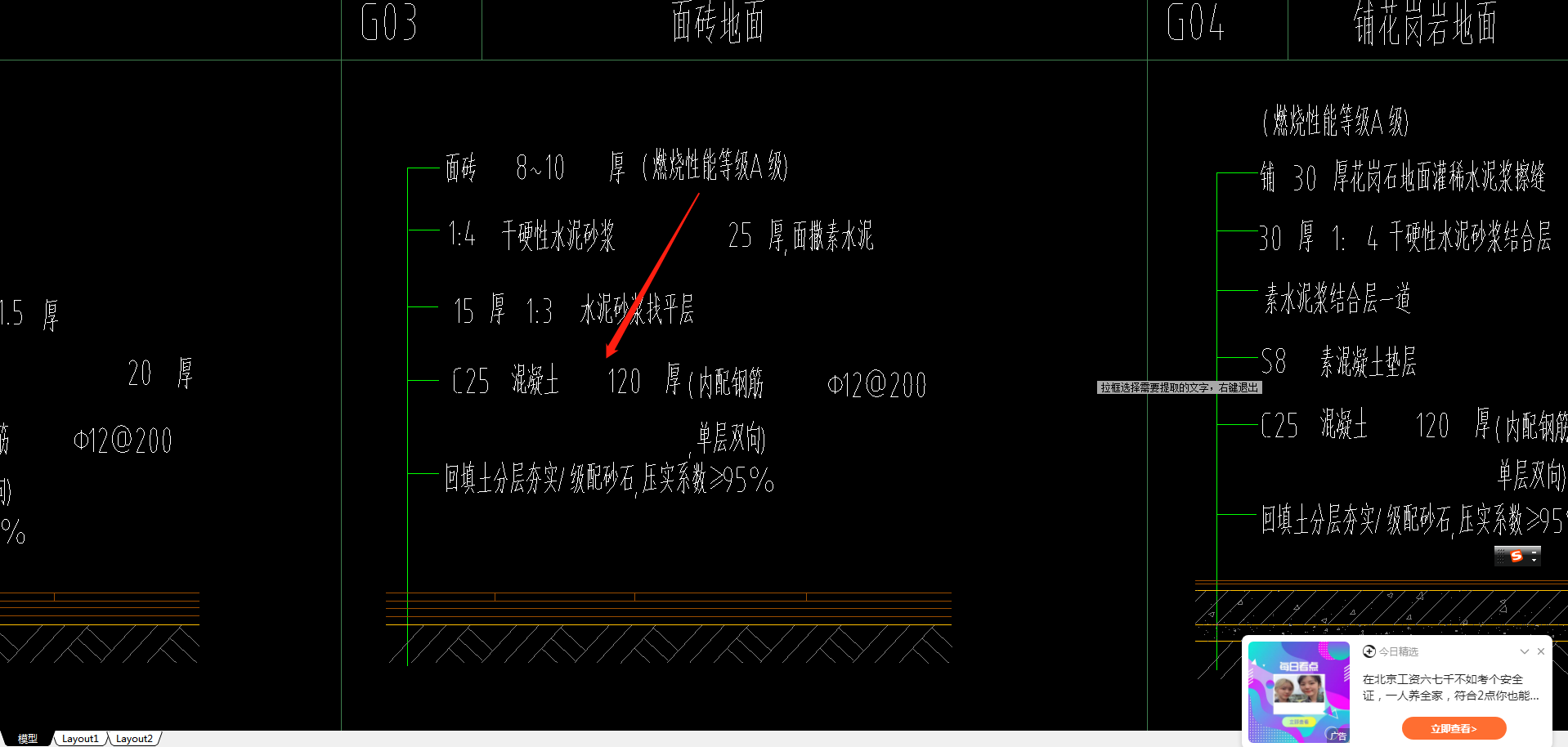 樓地面
