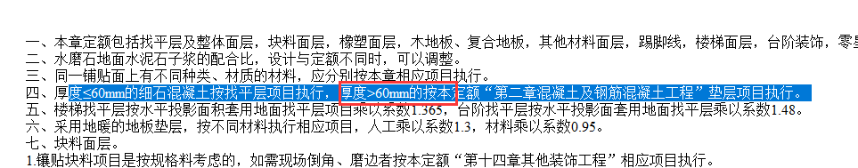 定額