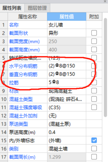 墻配筋