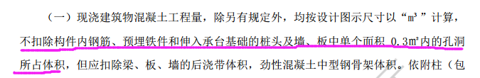扣減