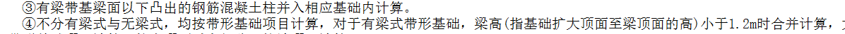 基礎梁
