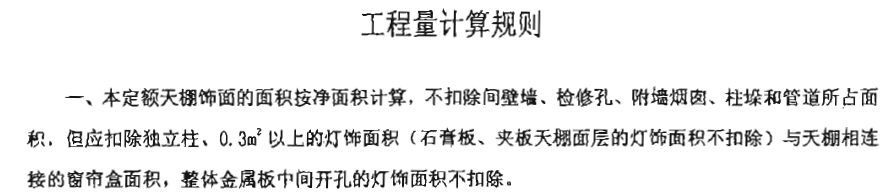 吊頂