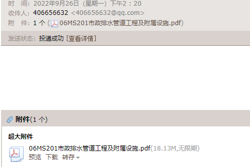 201圖集