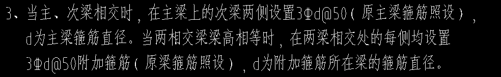 附加箍筋