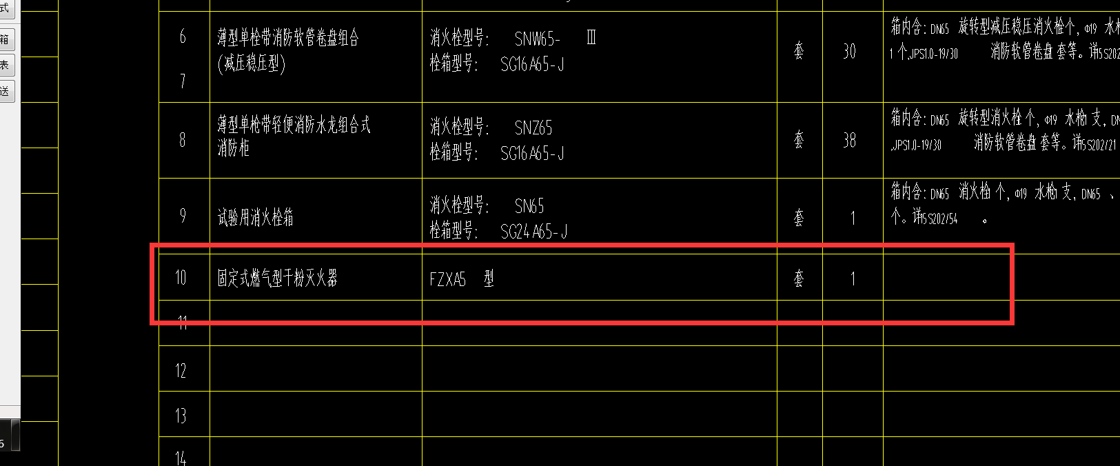 定額