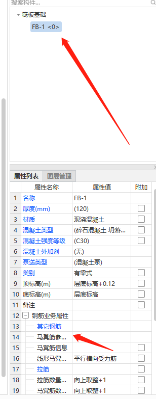 筏板基礎